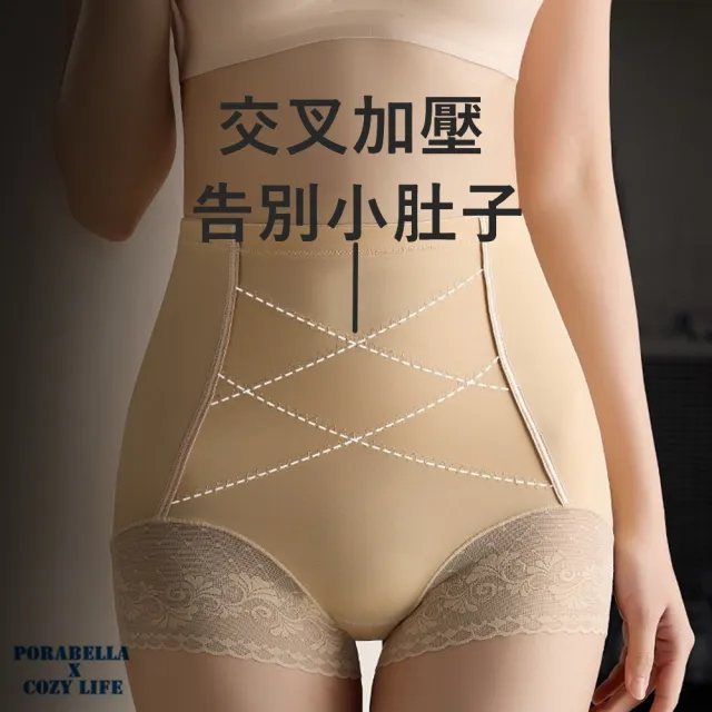 【Porabella】內褲  收腹褲 收腹內褲 高腰內褲 彈性內褲 無痕女內褲 彈性貼身內褲  corset panties