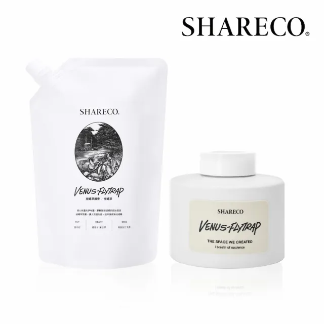 【SHARECO】捕蠅草迷幻空間擴香圓瓶160ml/空瓶不含擴香棒&擴香液+擴香補充包450ml(多款任選)