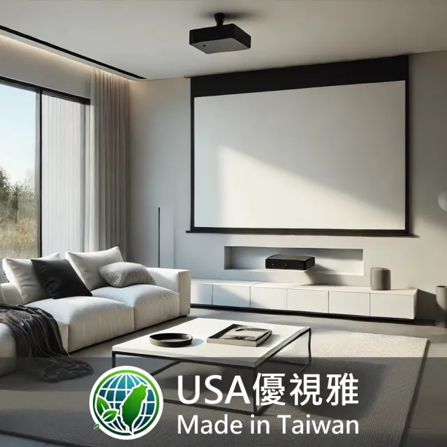 【USA優視雅】16:9電動投影布幕-70吋(台灣製造)