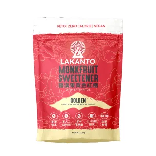 即期品【LAKANTO】羅漢果黃金紅糖(植物萃取.零卡零熱量.萬用料理糖)