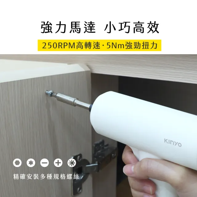 【KINYO】電動起子工具套裝組(電動工具/電鑽/電動螺絲起子　ET-5567)