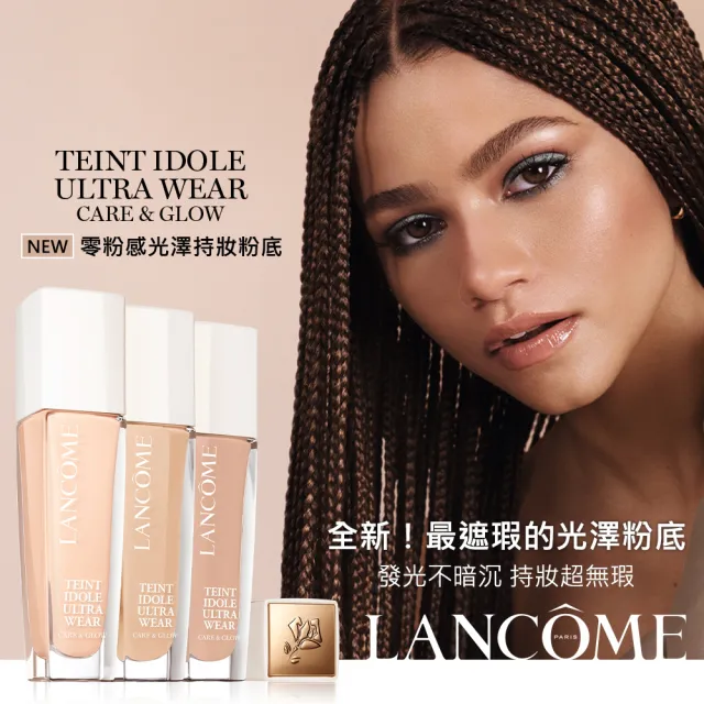 【蘭蔻】官方直營 零粉感光澤持妝粉底(LANCOME/新品上市/6色任選/零粉感/粉底/光澤水粉底)