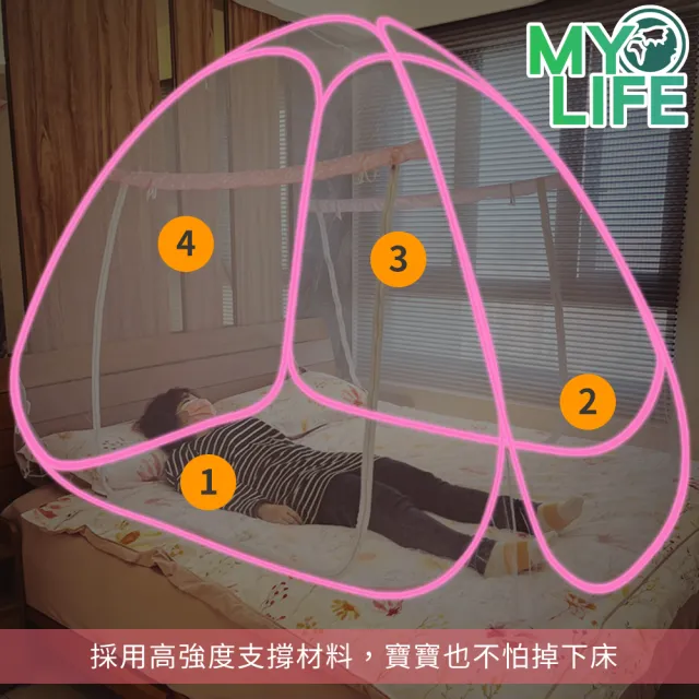 【MY LIFE 漫遊生活】● 蒙古包U型雙側開蚊帳(防蚊帳/雙人/雙人加大/雙人特大/售完不補)