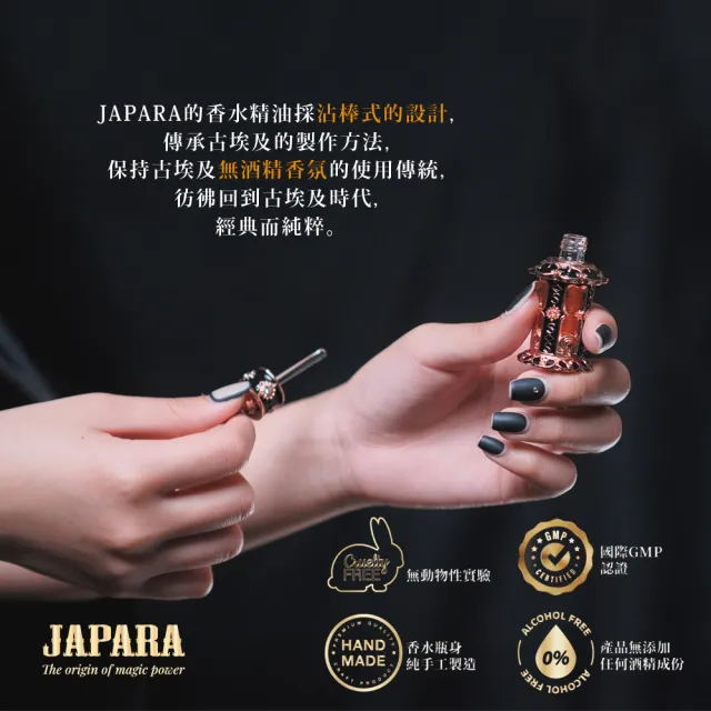 【JAPARA】哈塞普蘇 8ML｜香氛精萃 埃及香精 無酒精 香水 女香 禮物(專櫃公司貨)