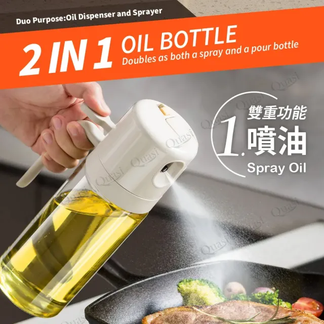 【台隆手創館】Quasi歐伊優倒油噴油二合一玻璃油壺500mL(噴油瓶 油醋瓶 調味罐)