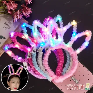 【六分埔禮品】LED彩燈絨毛兔耳髮箍-多色任選(萬聖節聖誕節生日派對髮箍兔耳兔子髮飾頭飾)