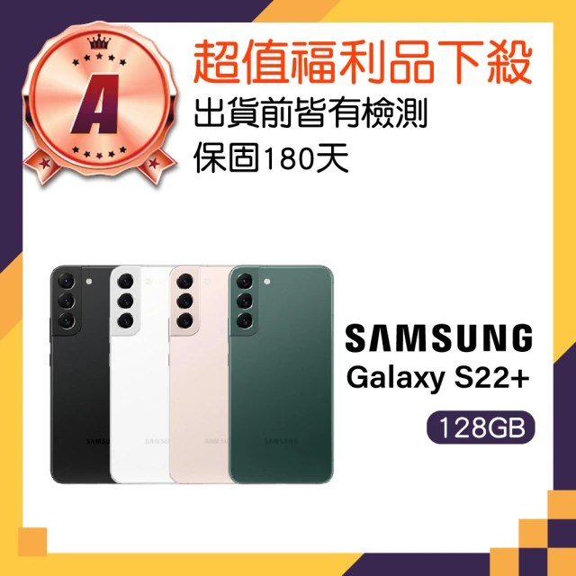 SAMSUNG 三星 A級福利品Galaxy S22 Ult