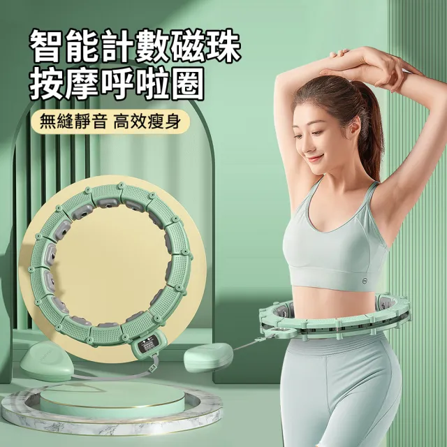 【ANTIAN】智能按摩瘦身計數呼啦圈 運動呼拉圈健身馬甲線腹肌訓練器 可拆卸調節瘦腰圈
