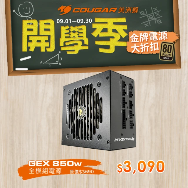 電源供應器850w