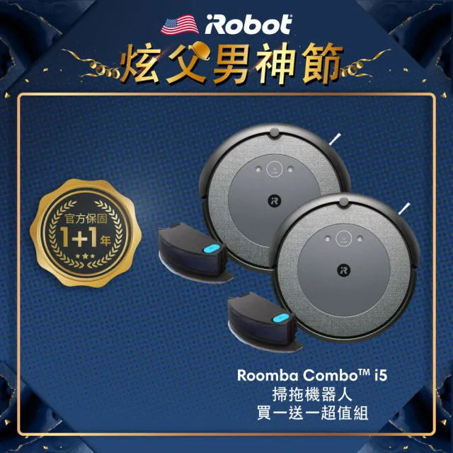 【iRobot】Roomba Combo i5 掃拖機器人 買1送1超值組(Roomba i3升級版 保固1+1年)