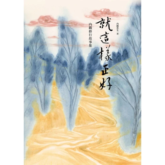 【MyBook】藥師謀殺案(電子書)好評推薦