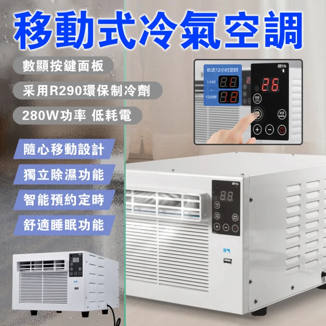 NABAIDUN 8800BTU 多功能清淨除濕移動式空調 