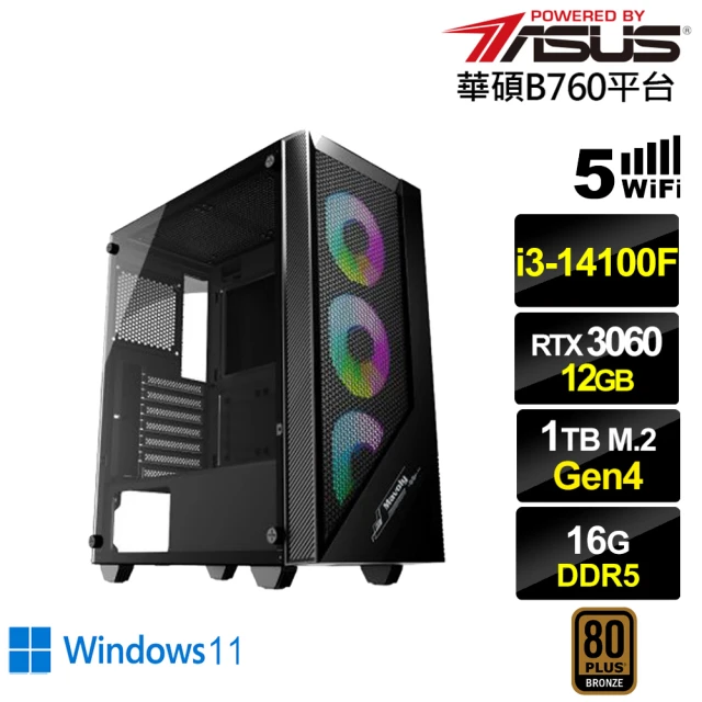 華碩平台 i3四核GeForce RTX 3060 Win11{月牙斧I2BCW}電競電腦(i3-14100F/B760/16G/1TB/WIFI)