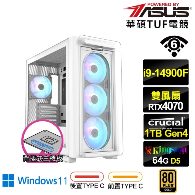 華碩平台 i9廿四核心GeForce RTX 4070 Win11{潛龍L9CCW} 背插電競電腦(i9-14900F/B760/64G/1TB/WIFI)