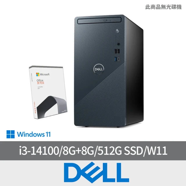 DELL 戴爾 +8G記憶體組★i3四核心桌上型電腦(Ins