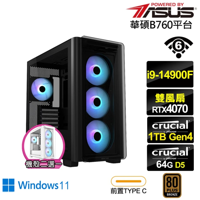 華碩平台 i5十核 RTX4060TI WiN11P{南北}