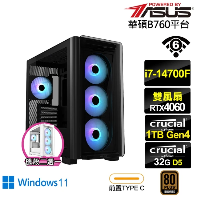 華碩平台華碩平台 i7廿核GeForce RTX 4060 Win11{雷霆KADCW}電競電腦(i7-14700F/B760/32G/1TB/WIFI)