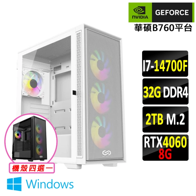 NVIDIANVIDIA i7二十核 GeForce RTX 4060 Win11{哈蒙皇Z W}電競機(I7-14700F/B760/32G/2TB)