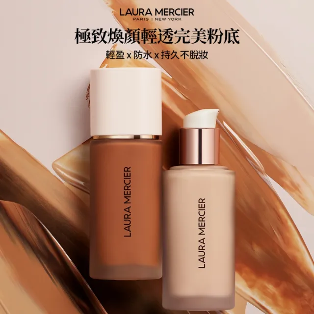 【LAURA MERCIER 蘿拉蜜思】完美亮采底妝組(極致煥顏輕透完美粉底30ml +  極致煥顏蜜光完美蜜粉餅 7g)