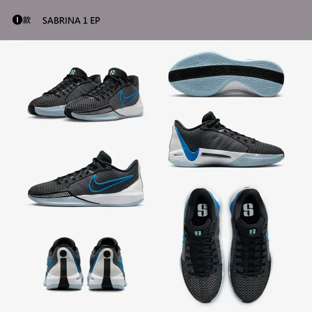 【NIKE 耐吉】雙11 運動鞋 籃球鞋 JA 1 EP SABRINA 1 EP 男鞋 女鞋 黑白粉 螢光黃 多款(FQ3389303&)