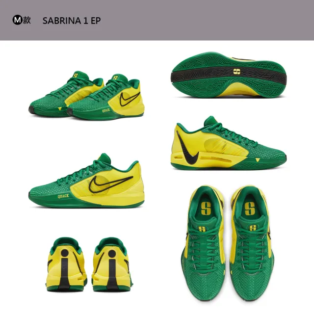 【NIKE 耐吉】雙11 運動鞋 籃球鞋 JA 1 EP SABRINA 1 EP 男鞋 女鞋 黑白粉 螢光黃 多款(FQ3389303&)