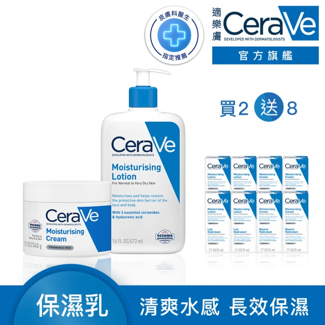 cerave乳液