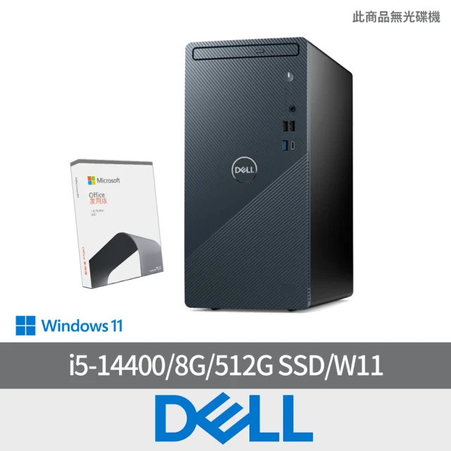 DELL 戴爾 +8G記憶體組★i3四核心桌上型電腦(Ins