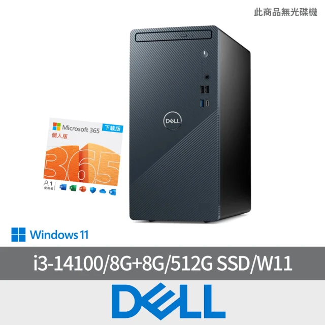 DELL 戴爾 +8G記憶體組★i3四核心桌上型電腦(Ins