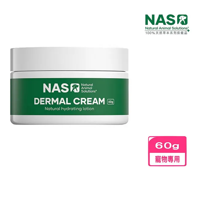 【NAS】Natural Animal Solutions 100％天然草本系列保健品-Dermal Cream膚滋養軟膏 60g