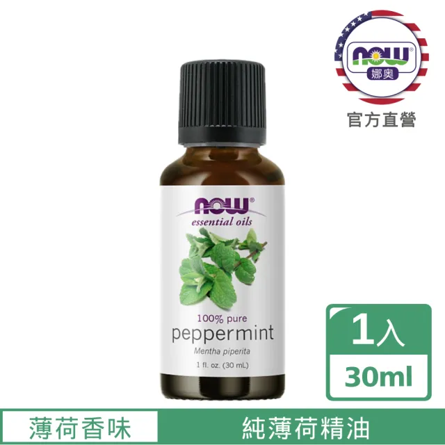 【NOW娜奧】純薄荷精油 30ml -7585-Now Foods(效期：2026/08-年/月)