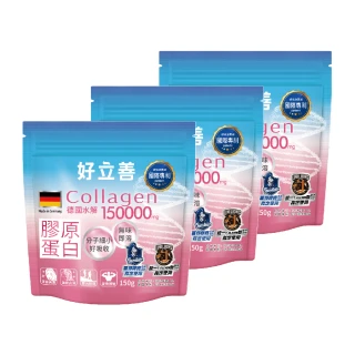 【德國 好立善】膠原蛋白粉30日份*3入組(共450g)