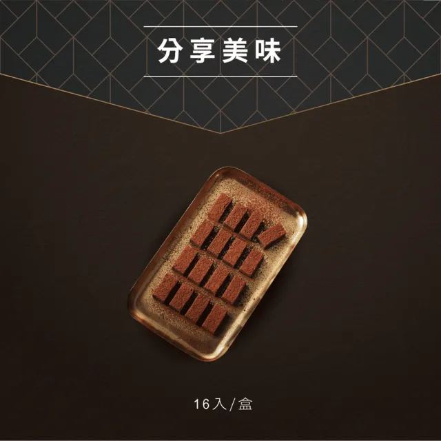 【起士公爵】直播限定-微醺之夜生巧克力(生巧克力)