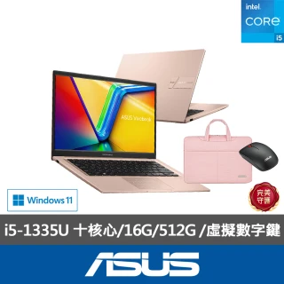 【ASUS】筆電包/滑鼠組★13代i5輕薄16G筆電(VivoBook X1404VA/i5-1335U/16G/512G SSD/W11)