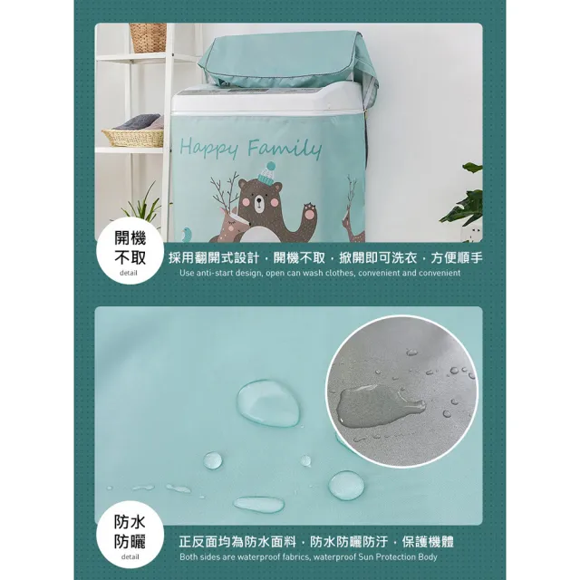 特大款加厚 全罩洗衣機防塵套/防塵罩(大型機種皆適用)