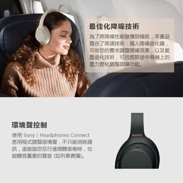 【SONY 索尼】WH-1000XM4 無線藍芽降噪耳罩式耳機(台灣公司貨)