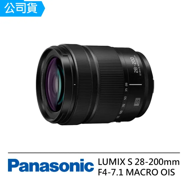 【Panasonic 國際牌】LUMIX S 28-200mm F4-7.1 MACRO O.I.S. 旅遊鏡頭 S-R28200GC(公司貨)