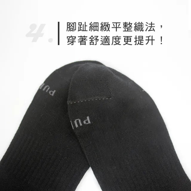【PULO】9雙組 零著感無痕短襪(男女襪/短襪/學生襪/休閒襪/無痕襪/男襪/女襪/短襪/素色襪)