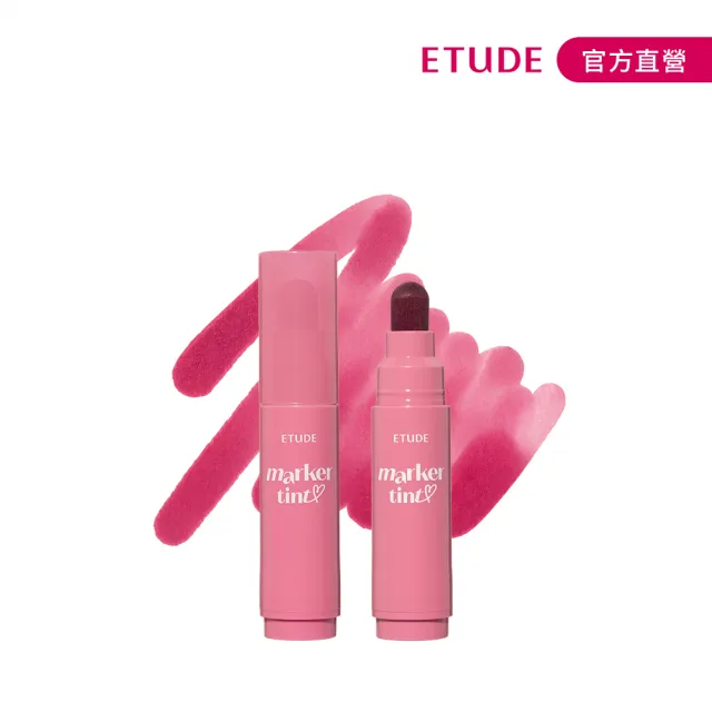 【ETUDE】鮮嫩欲滴果汁唇筆 3.5g