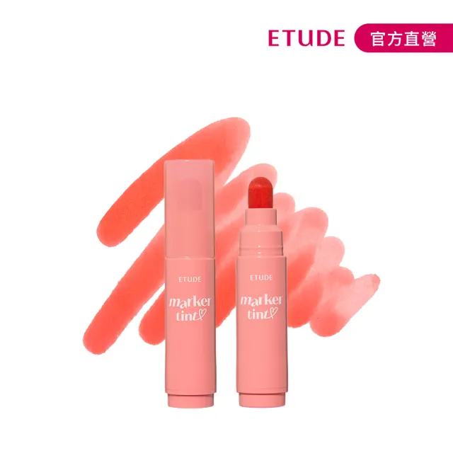 【ETUDE】鮮嫩欲滴果汁唇筆 3.5g