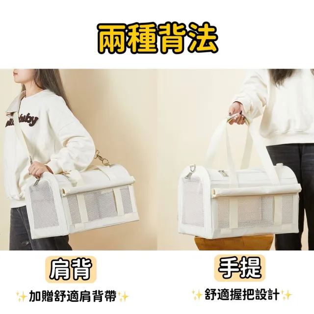 【Petvibe】韓系奶油白寵物外出包(外出包/貓外出包/寵物手提包/寵物背包/狗狗外出包/寵物外出袋)