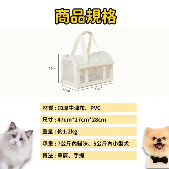 【Petvibe】韓系奶油白寵物外出包(外出包/貓外出包/寵物手提包/寵物背包/狗狗外出包/寵物外出袋)