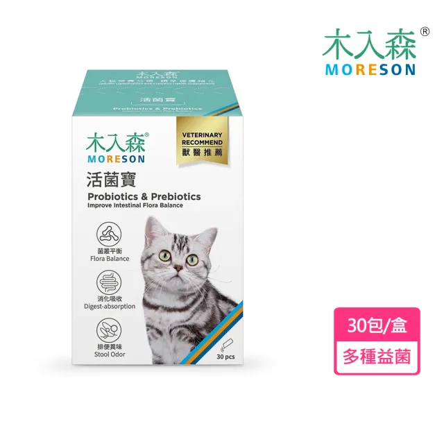 【MORESON 木入森】貓咪活菌寶30包裝(貓咪腸胃益生菌 貓腸道保健)