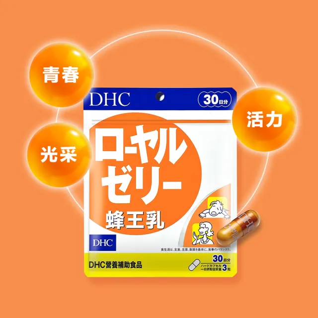 【DHC】蜂王乳30日份2入組(90粒/入)