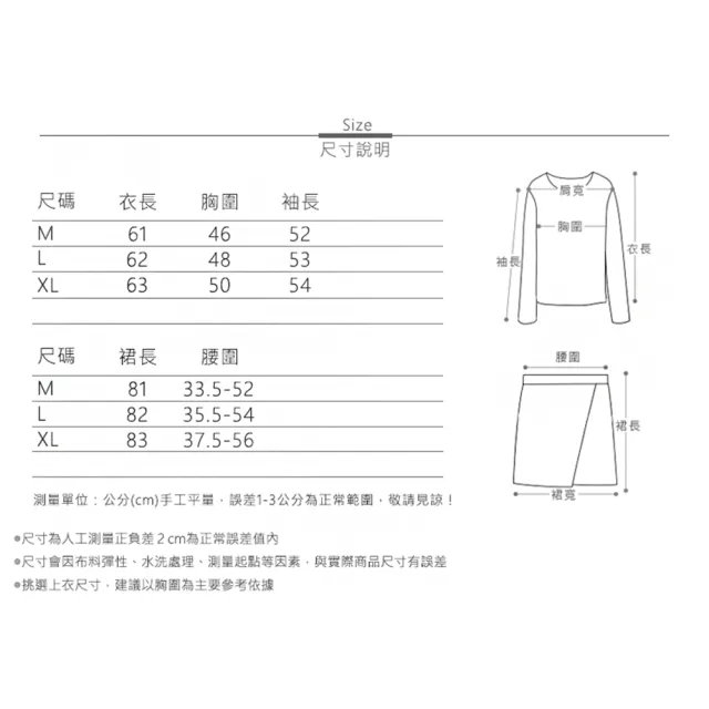 【MsMore】天空之境長裙套裝柔軟V領刺繡七分袖上衣+鬆緊高腰長裙2件式#122030(藍)