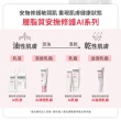 即期品【PHYSIOGEL 潔美淨】層脂質安撫修護AI精華液30ml(韓國保養、高保濕、抗老撫紋)