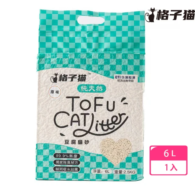BOXIECAT 博識貓 AIR超植砂6.5LB 黑(益生菌
