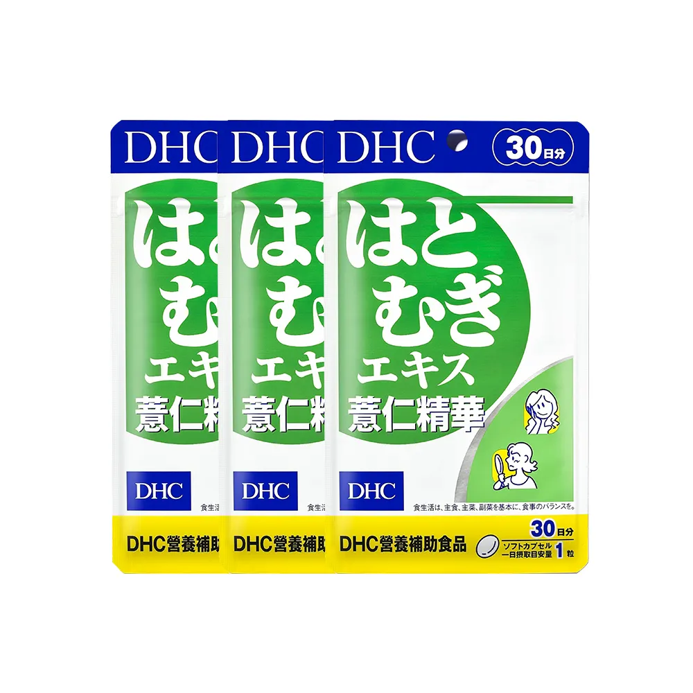 【DHC】薏仁精華30日份3入組(30粒/入)