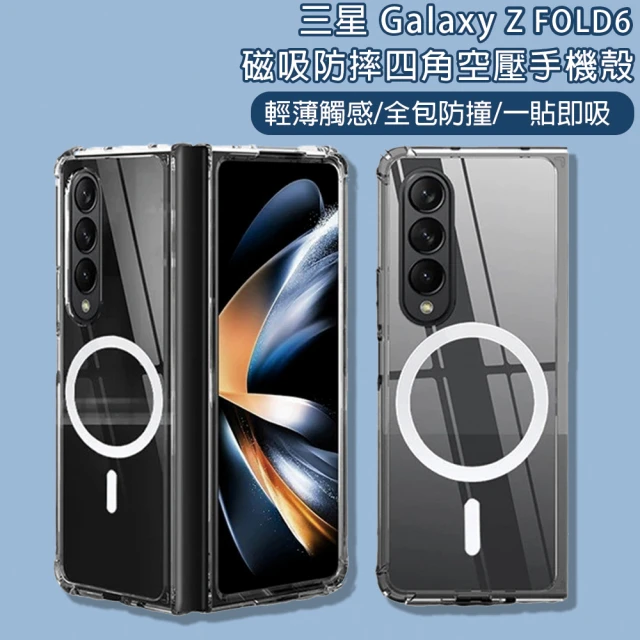 UAG Galaxy Z Fold 6 耐衝擊保護殼-極透明