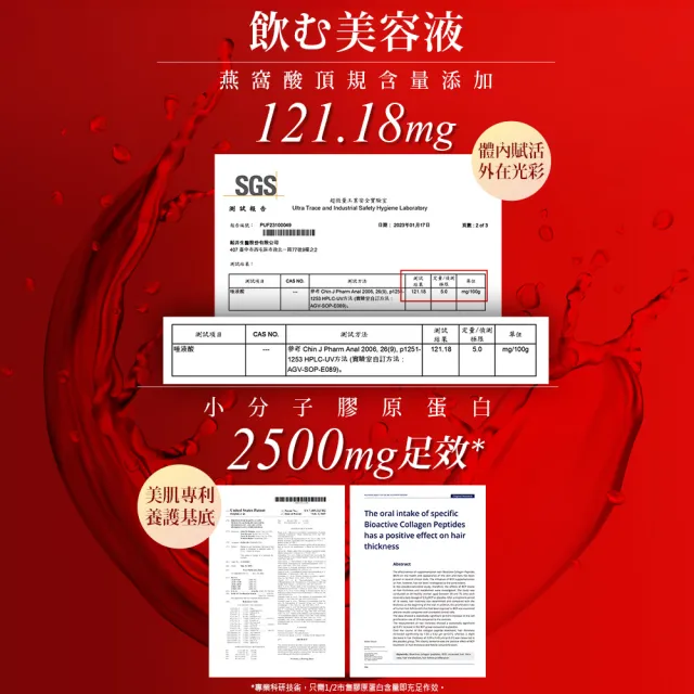 【funcare 船井生醫】高含量燕窩膠原極萃飲禮盒組(共14包/金絲燕窩/膠原蛋白/珍珠粉添加) (中秋禮盒 送禮)