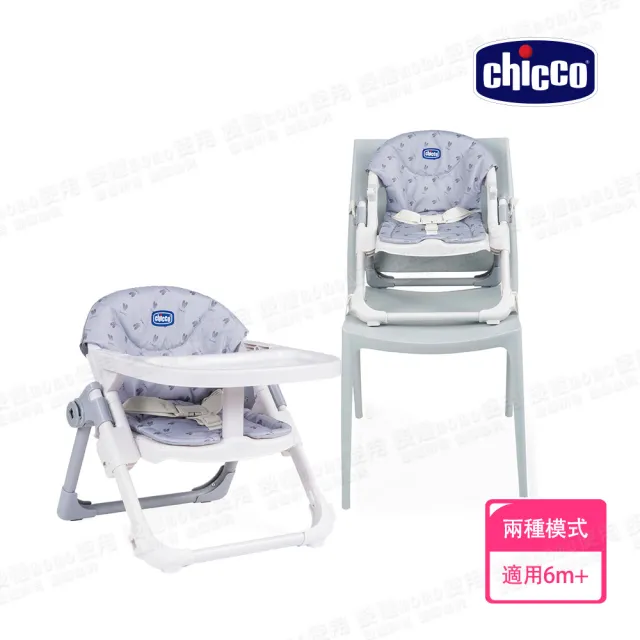 【Chicco 官方直營】Chairy多功能成長攜帶式餐椅/休閒椅(多色)